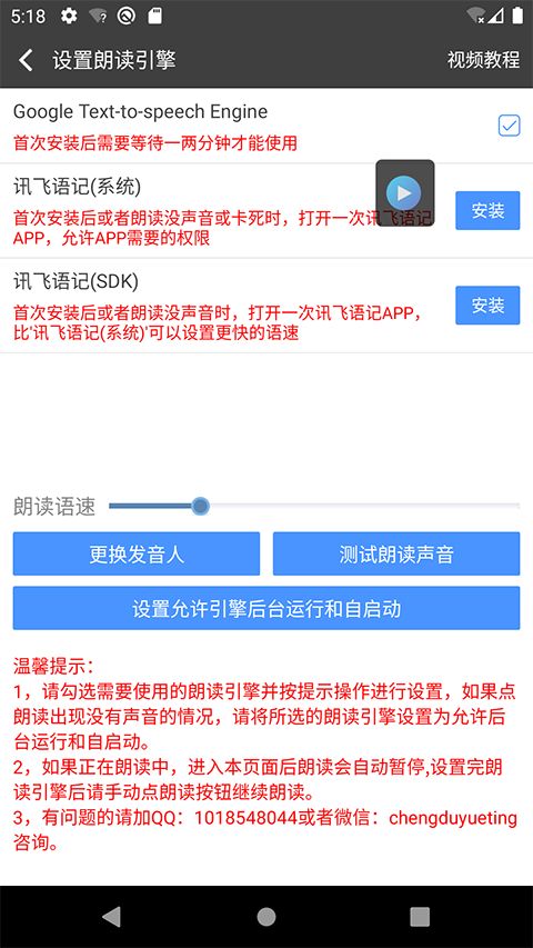 文字朗读神器官方版手机赚钱软件截图5