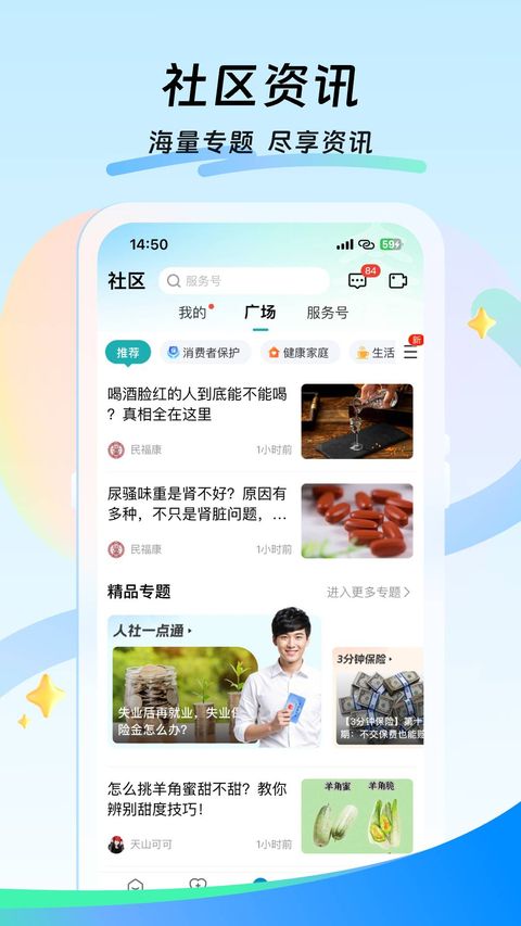 太平通官方版手机赚钱软件截图4