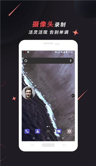 ApowerREC(傲软录屏)手机赚钱软件截图2