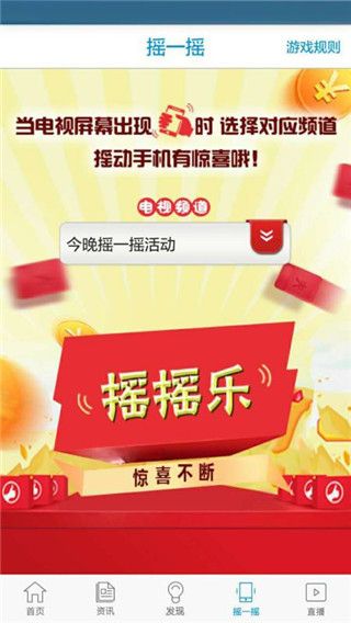 智慧河源app手机赚钱软件截图3