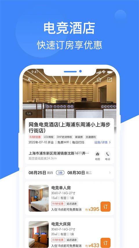网鱼app手机赚钱软件截图3