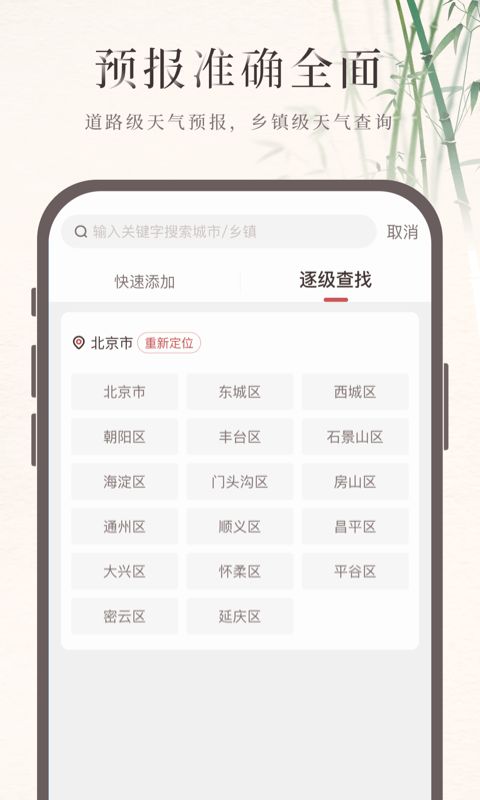 诸葛天气app手机赚钱软件截图3