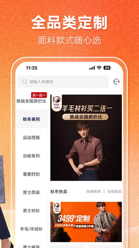 衣邦人app手机赚钱软件截图2