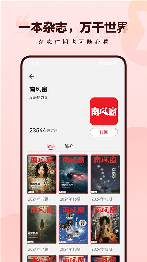 葫芦时刻app手机赚钱软件截图4