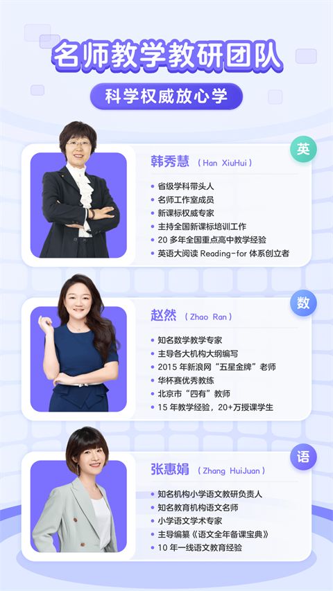 伴鱼智学app手机赚钱软件截图3