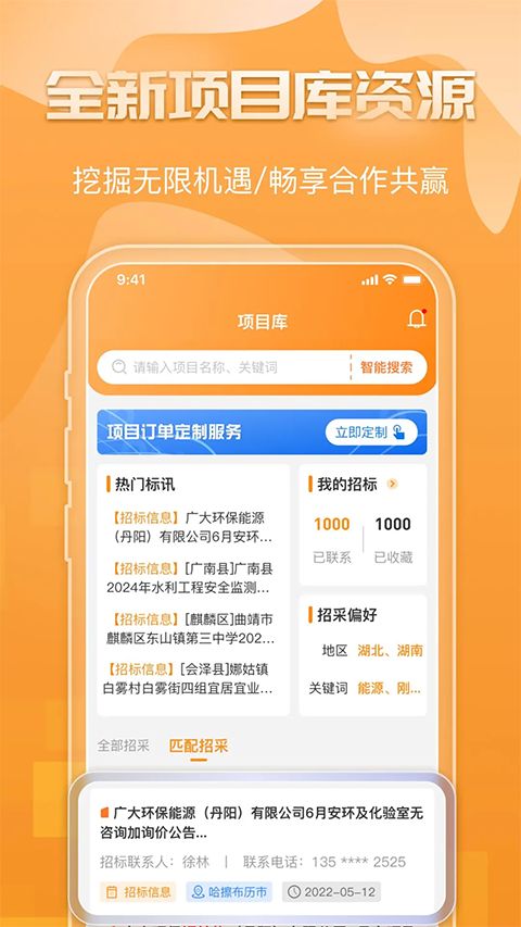 钢构宝app手机赚钱软件截图1