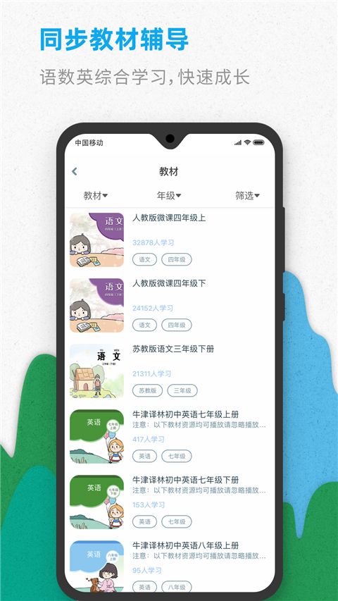 智伴优学app手机赚钱软件截图3