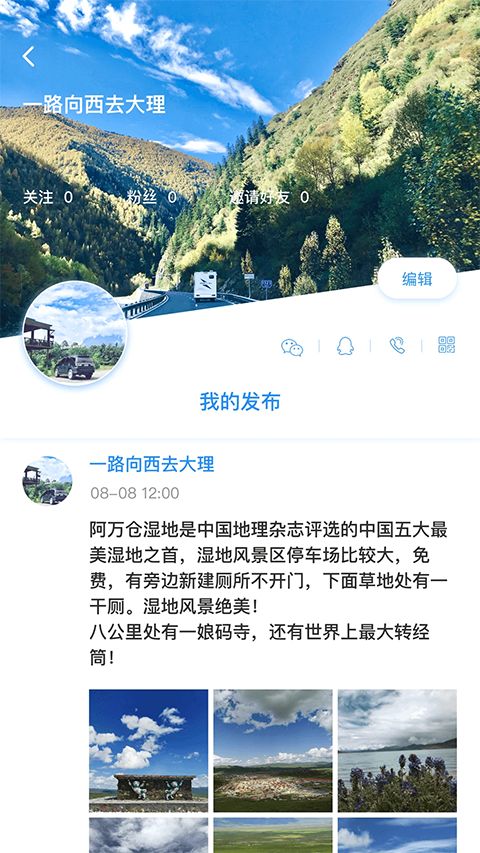窝友自驾App手机赚钱软件截图5