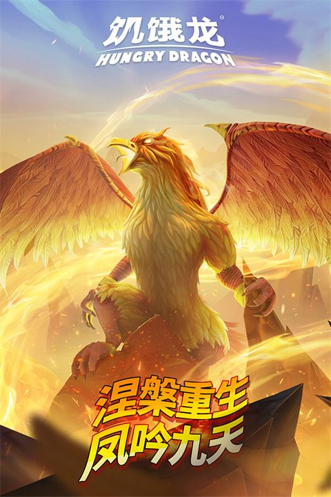 饥饿龙4399版手机赚钱软件截图4
