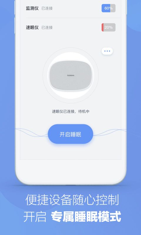 速眠医生app手机赚钱软件截图4