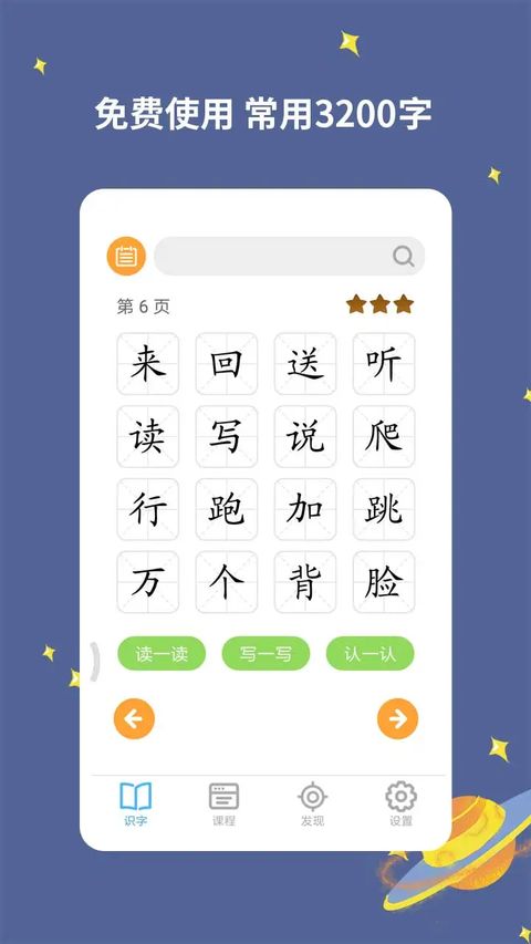 宝宝爱识字最新版手机赚钱软件截图1