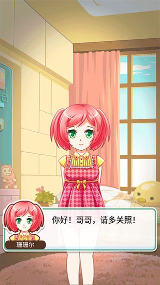 姐姐养成记手游官方版手机赚钱软件截图3