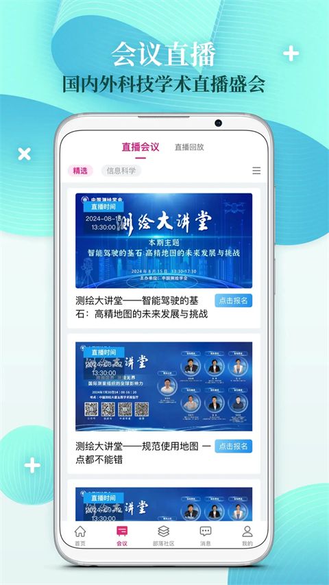 科界官方版手机赚钱软件截图3