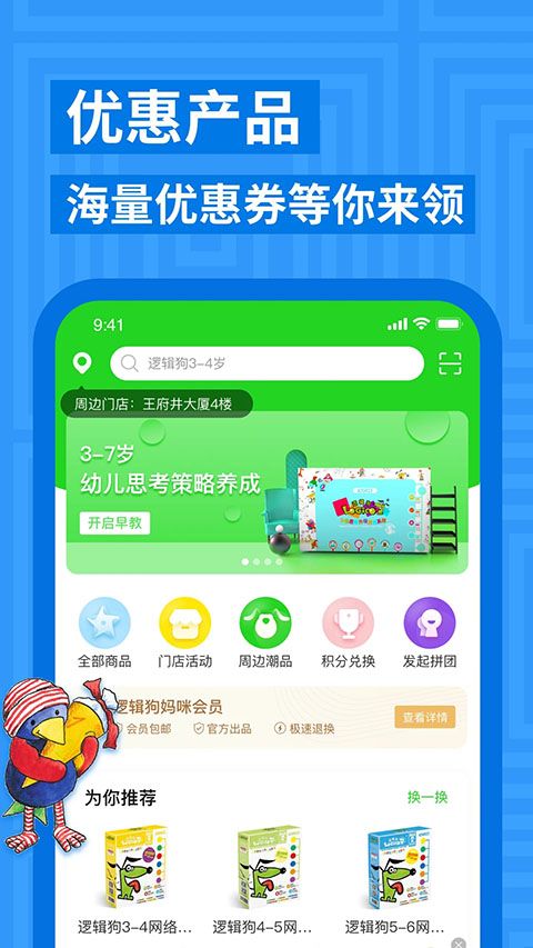 逻辑狗手机版手机赚钱软件截图2
