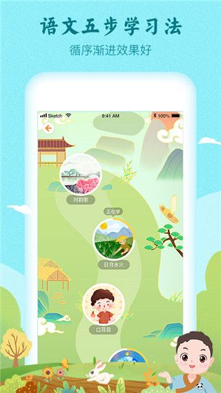 婷婷诗教App手机赚钱软件截图1