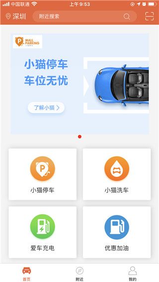 小猫爱车app手机赚钱软件截图2