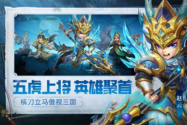 天天三国手游手机赚钱软件截图4