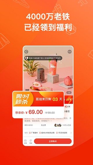 魔筷星选app手机赚钱软件截图3