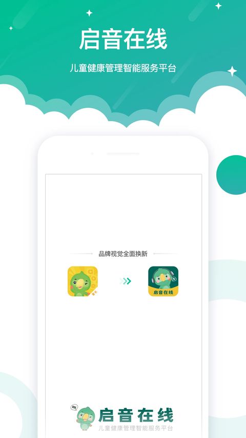 启音在线手机赚钱软件截图1