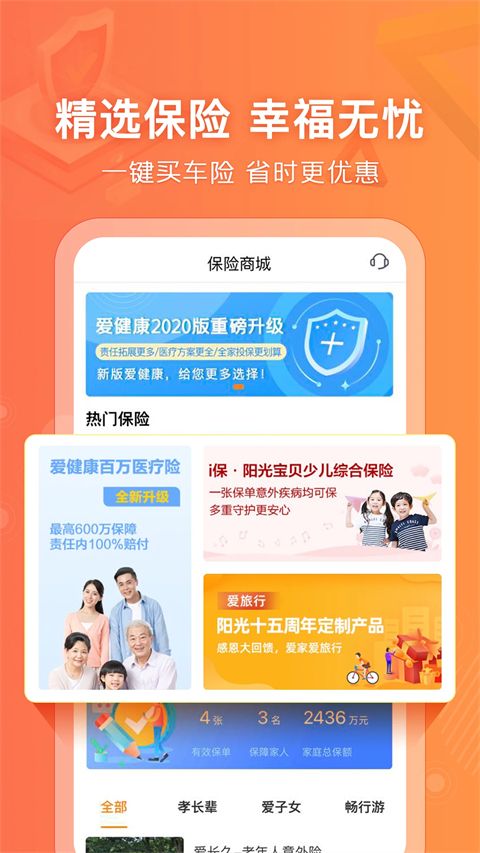 阳光车生活app手机赚钱软件截图4