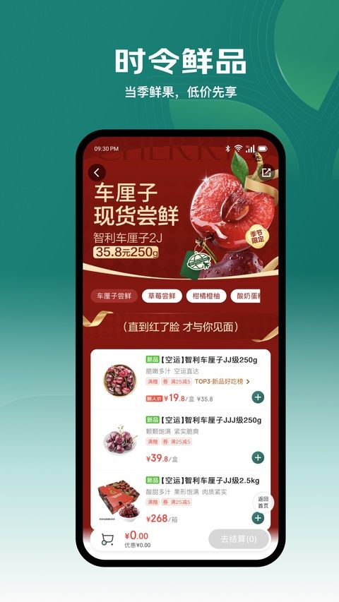 七鲜生鲜超市app手机赚钱软件截图3