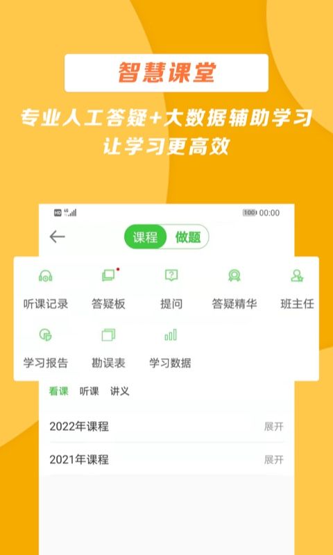 医学教育网app手机赚钱软件截图1