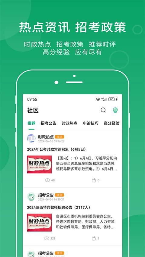 小麦在线APP手机赚钱软件截图3