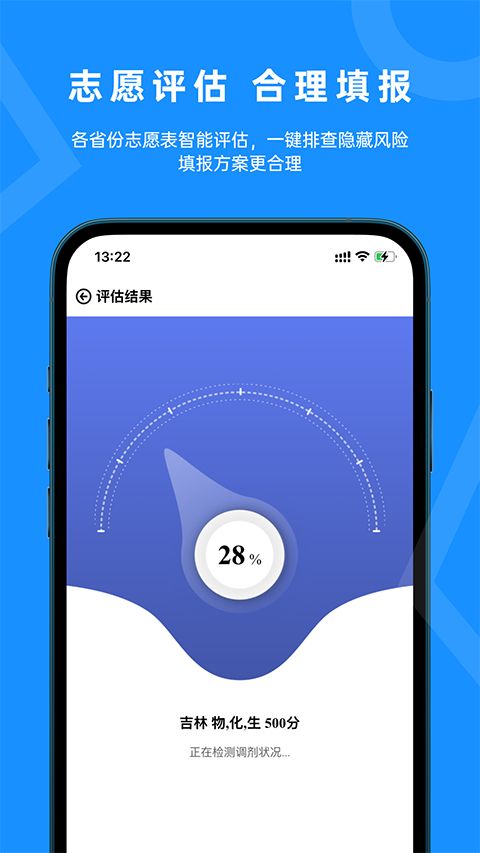 蝶变志愿app手机赚钱软件截图5