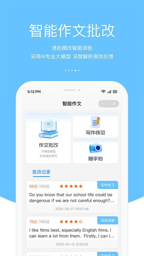 3E口语app手机赚钱软件截图3