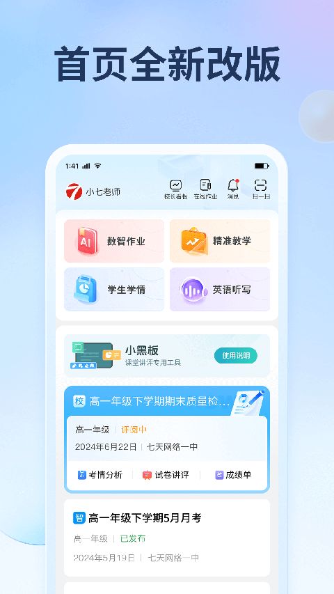 七天网络app手机赚钱软件截图1
