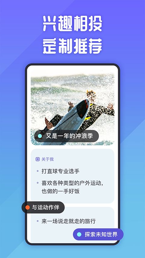 她说社交App手机赚钱软件截图5