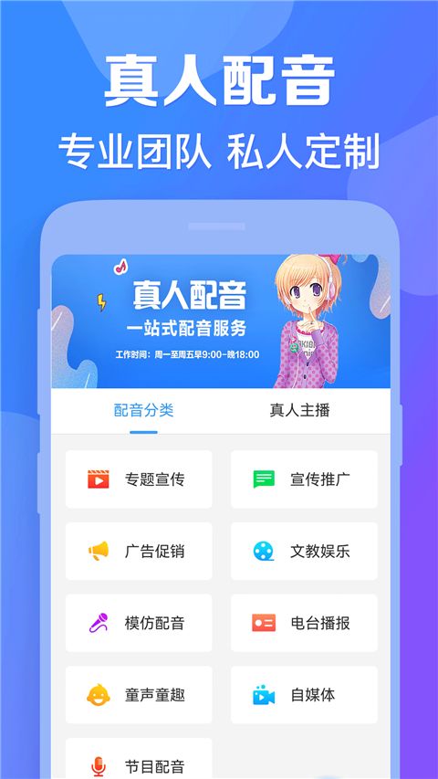 AI配音神器手机版手机赚钱软件截图5