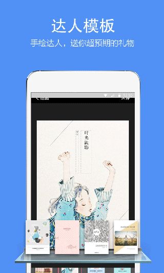 时光流影App手机赚钱软件截图3