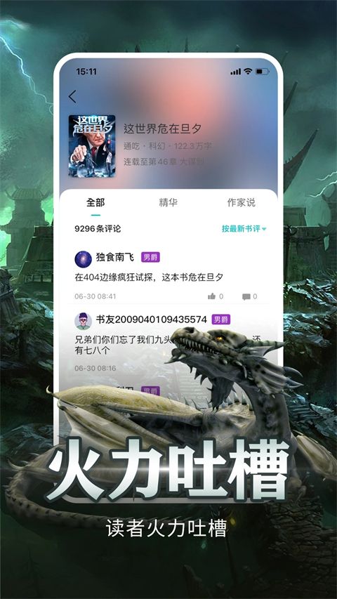 有毒小说官方版手机赚钱软件截图5