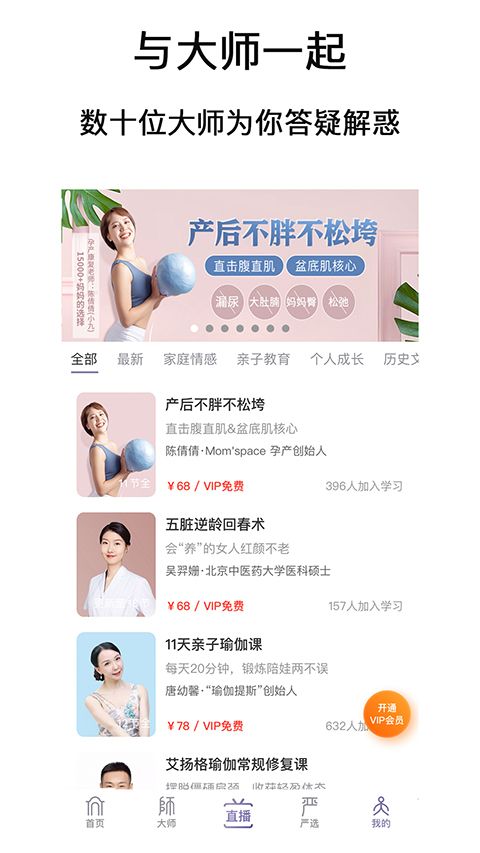 良师雅集手机赚钱软件截图2