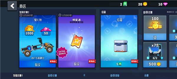 越野太空车2(Rovercraft 2)手机赚钱软件截图4