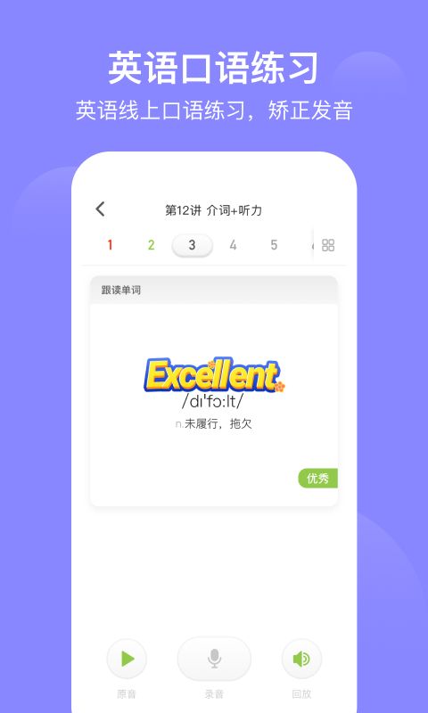 爱学习手机赚钱软件截图3