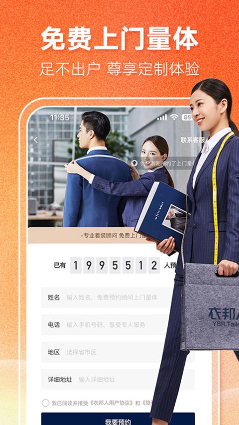 衣邦人app手机赚钱软件截图4