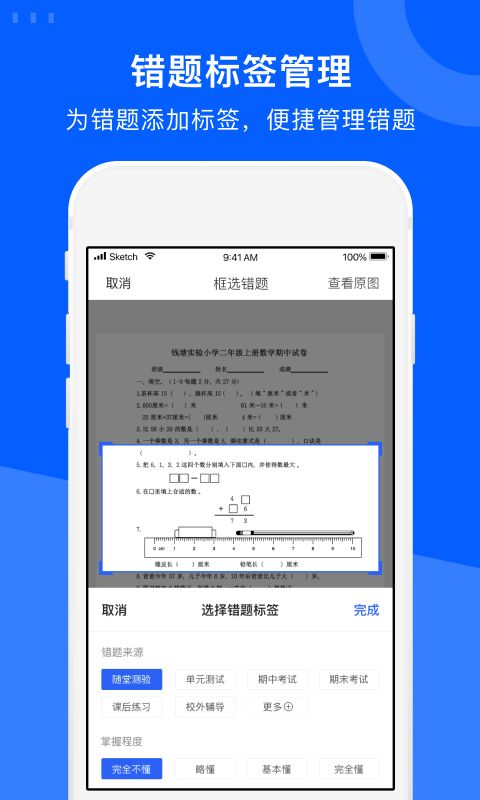 试卷宝app手机赚钱软件截图2