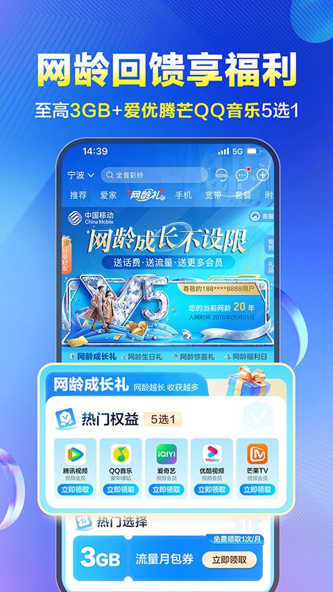 四川移动掌上营业厅最新版手机赚钱软件截图2