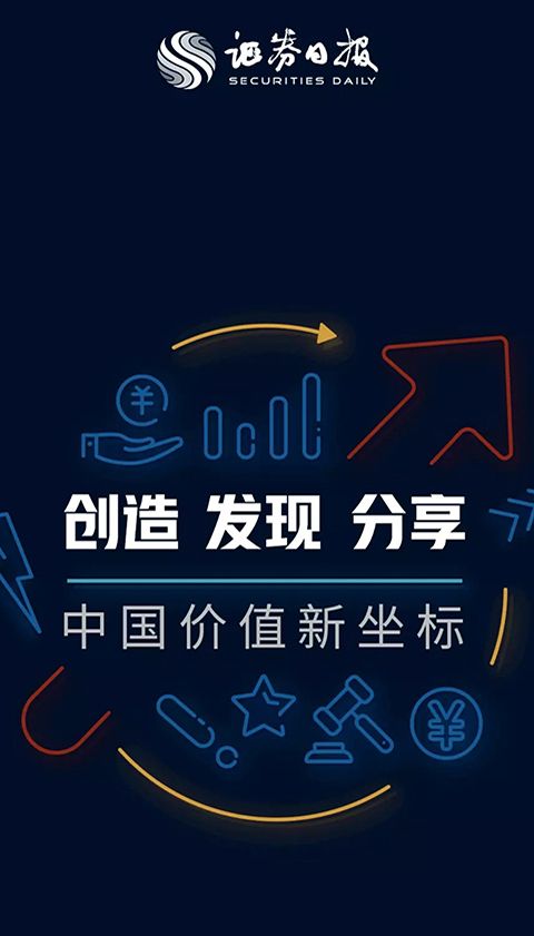 证券日报手机赚钱软件截图1