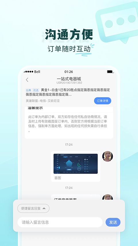 代练通app手机赚钱软件截图4