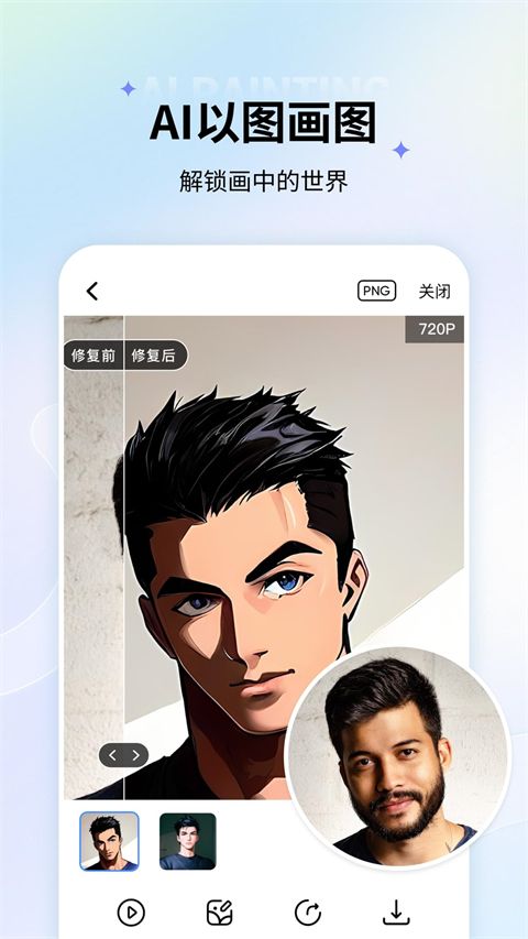 老照片修复App手机赚钱软件截图3