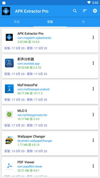APK Extractor pro(APK提取器)手机赚钱软件截图2