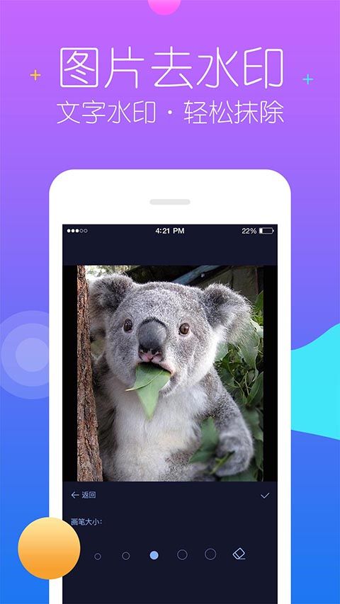 秒去水印App手机赚钱软件截图1