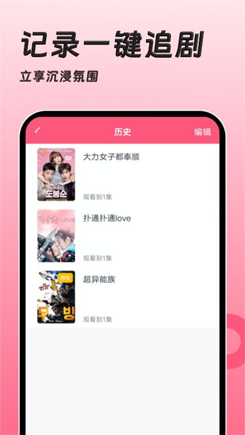 聚看韩剧网app手机赚钱软件截图2