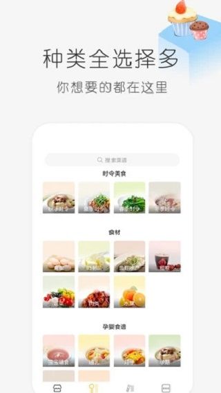 学做饭app手机赚钱软件截图1