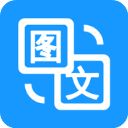 图片转文字ios版手机赚钱软件
