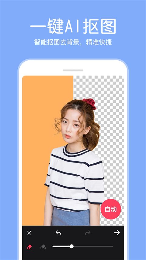 P图照片编辑手机赚钱软件截图1