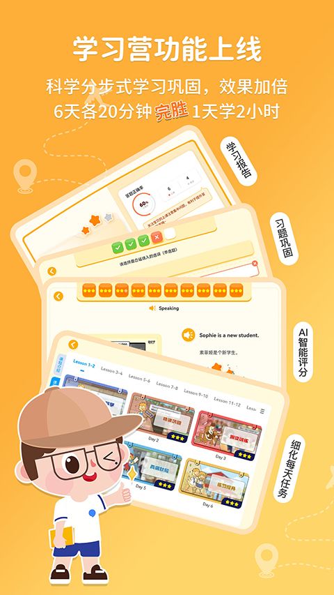逗你学app手机赚钱软件截图3